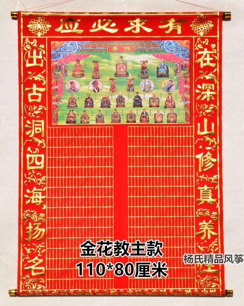 立堂口红布是做什么用的呢(立堂口需要买什么)