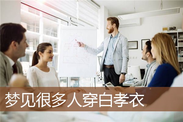 梦见立堂口给人看事(梦里立堂口)