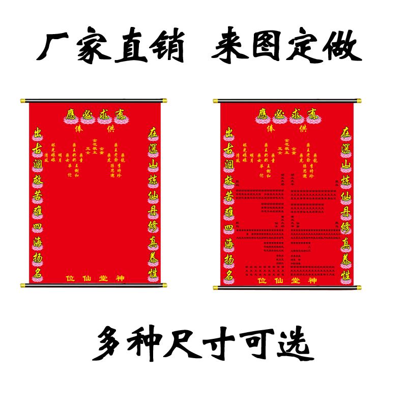 立堂口需要买红布吗(立堂口要看日子吗)