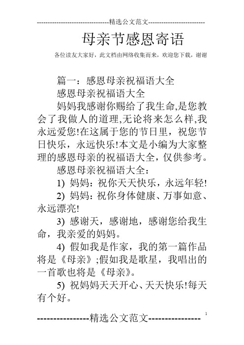 立堂口之前要先开口吗怎么说祝福语(想分手了该怎么说)