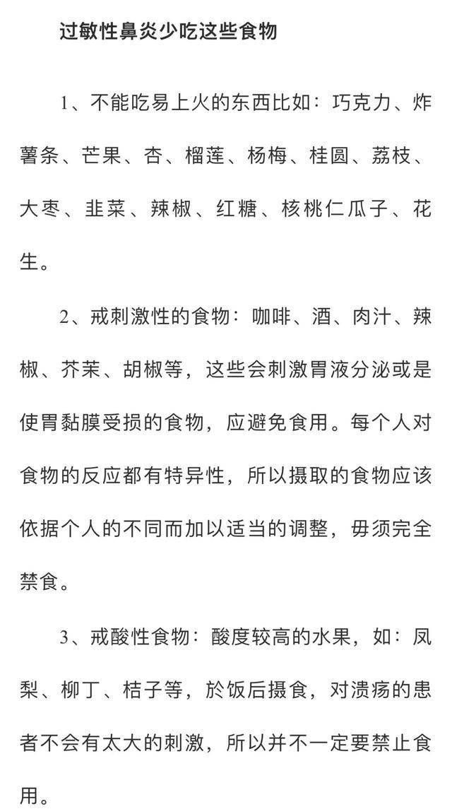 立堂口不能吃什么(立堂口身体多久能恢复)