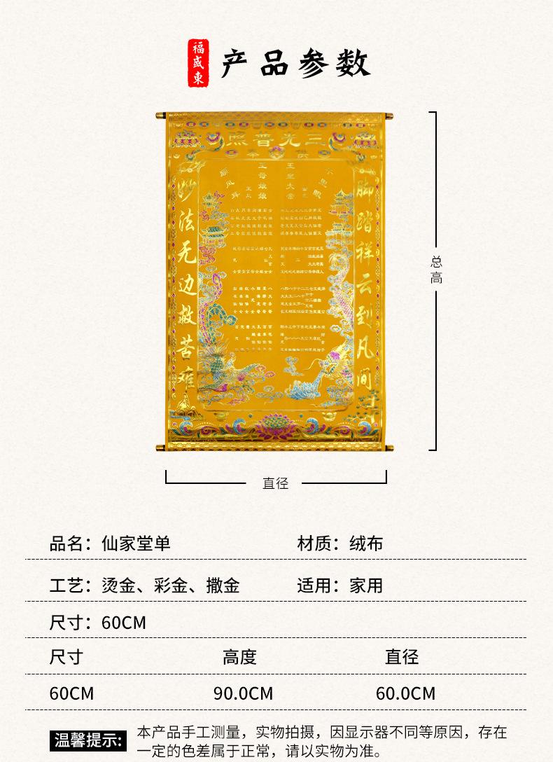 包含立仙家堂口完怎样请仙歌的词条