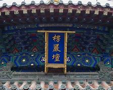 立堂口后去找师傅学习(立堂口的时候师傅引领报名)
