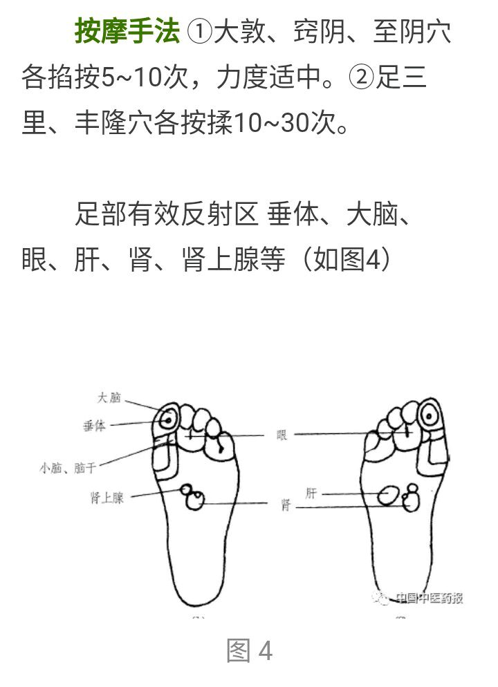 新立的堂口是咋看病的(正规立堂口的流程)