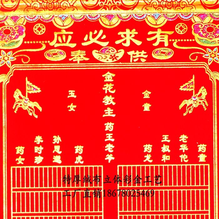 出马仙立堂口点名(出马仙立堂口经历)