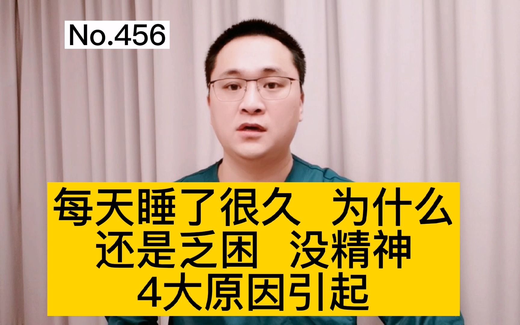 立完堂口天天没精神什么原因(立完堂口心慌咋回事)