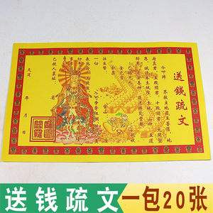 立堂口的表文(立堂口表文模板合集)
