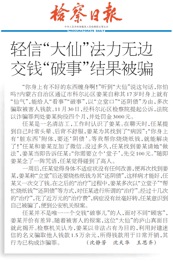 立堂口还是不能看事啥原因(立堂后仙家说自己还不能看事)