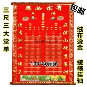出马仙立堂口大概多少钱(出马仙立堂口大概费用在多少)