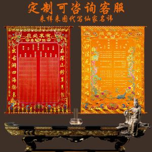 包含刚立堂口的弟子需要些什么的词条