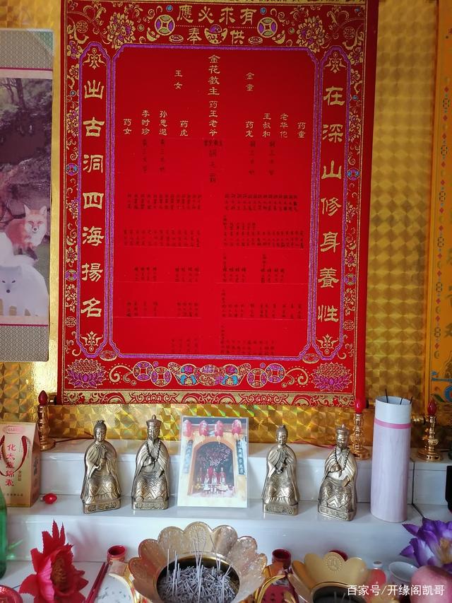 包含刚立堂口的弟子需要些什么的词条