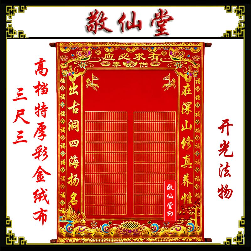 出马弟子立堂口取名大全(出马出道堂口)