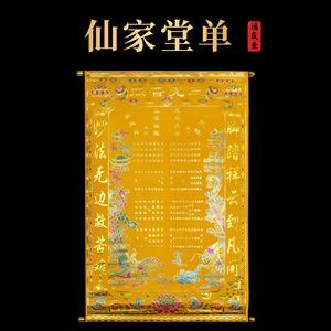 龙凤堂先立哪方的堂口(龙凤堂立对了有什么感应)