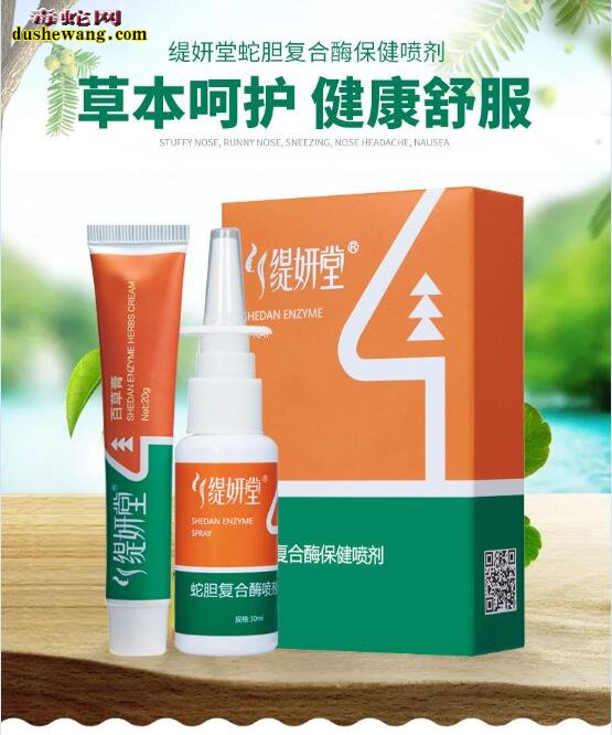 缇妍堂口立清喷剂价格(口立清喷剂多少钱)