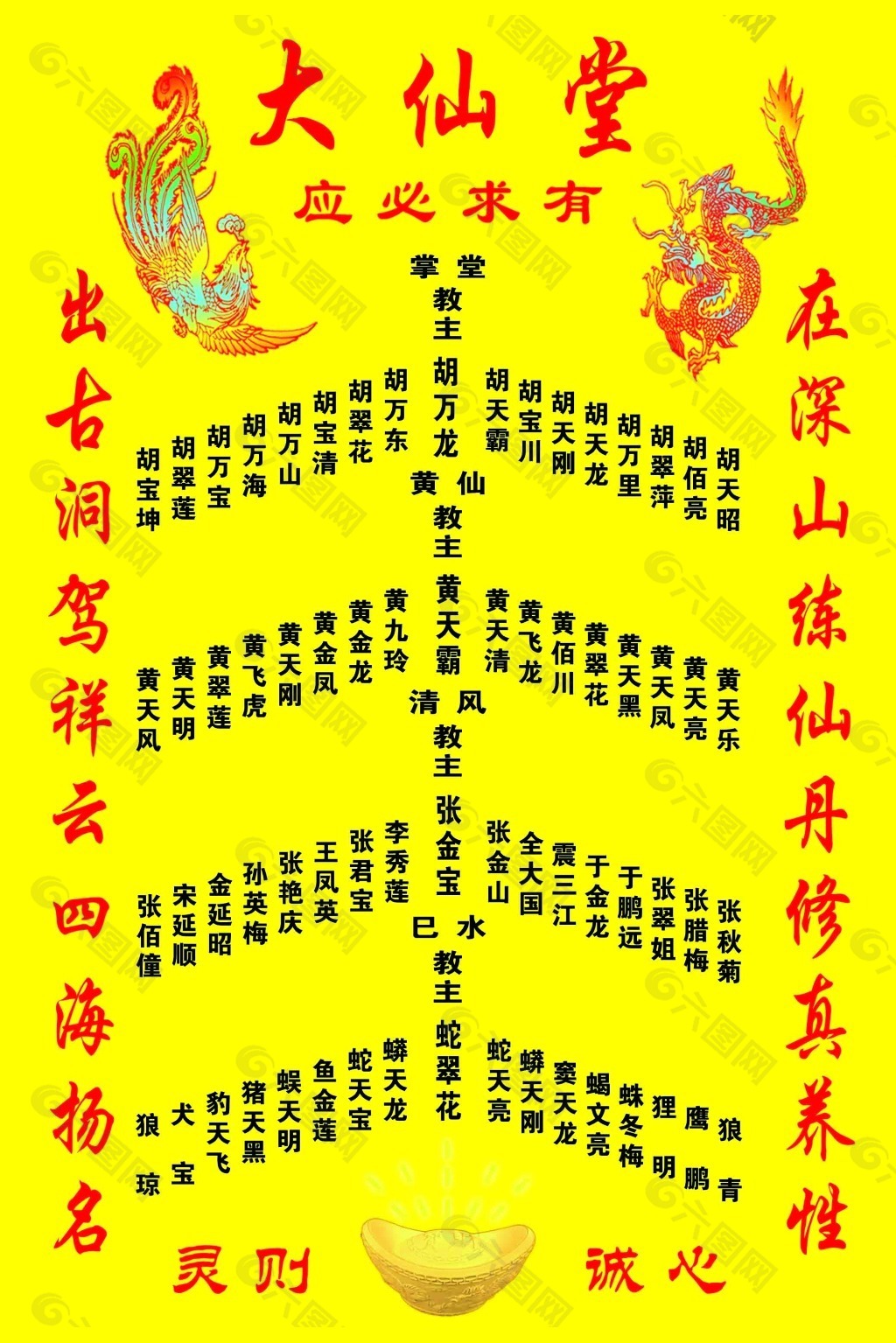 包含立了堂口是不是不能串堂啊的词条