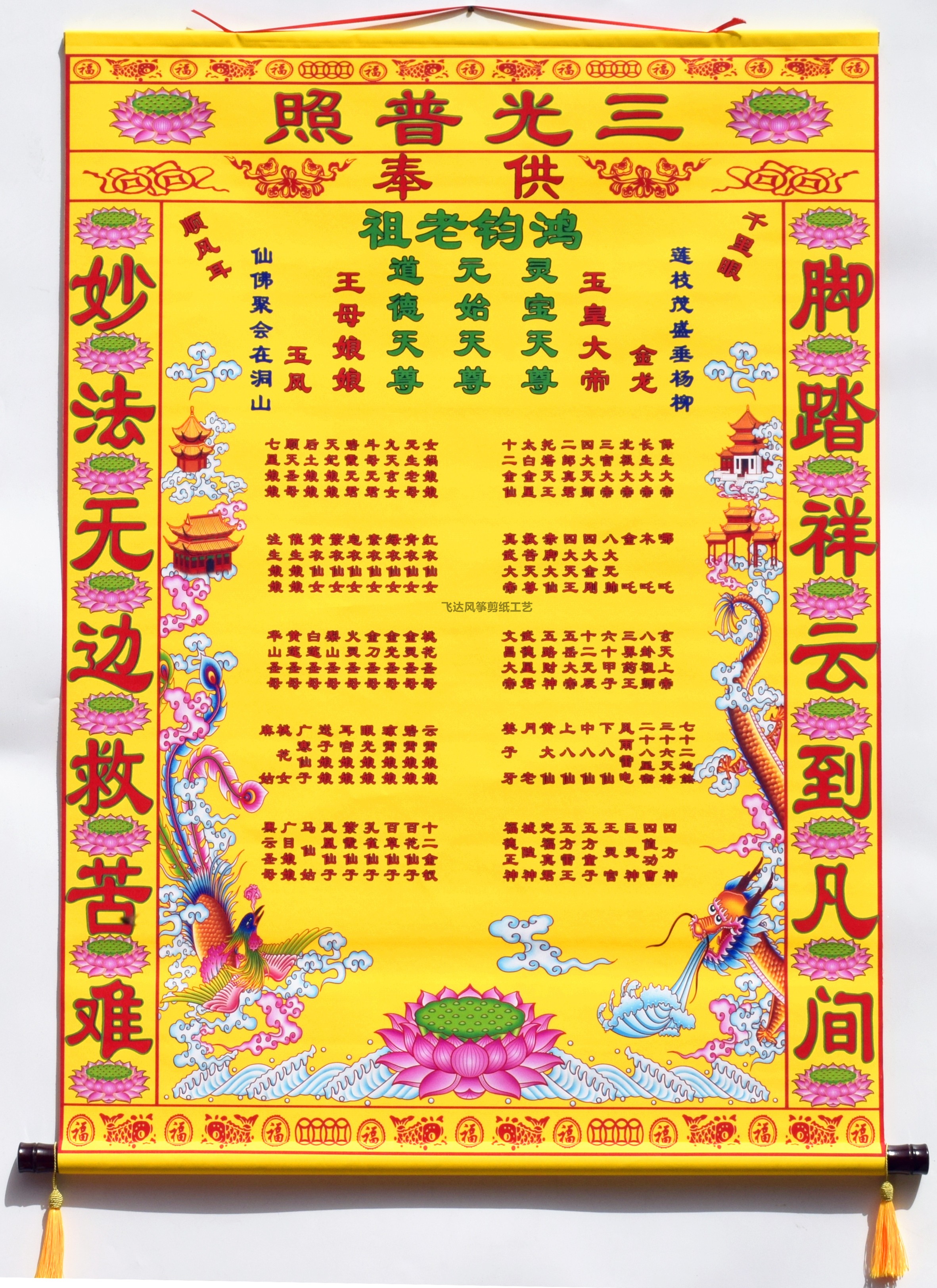 堂口没立完什么时候立(立完堂口还是不顺)