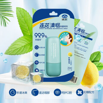 缇妍堂口立清喷剂的简单介绍