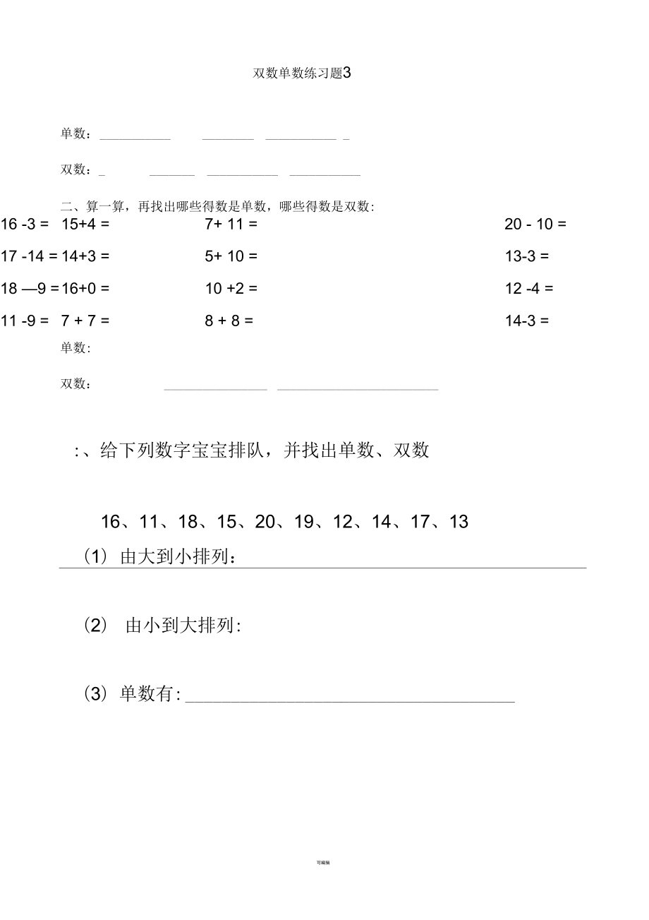 立堂口单数好还是双数好(立堂口分几种)