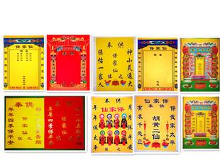立堂口仙家名字(黄家仙的名字的含义和历史背景)