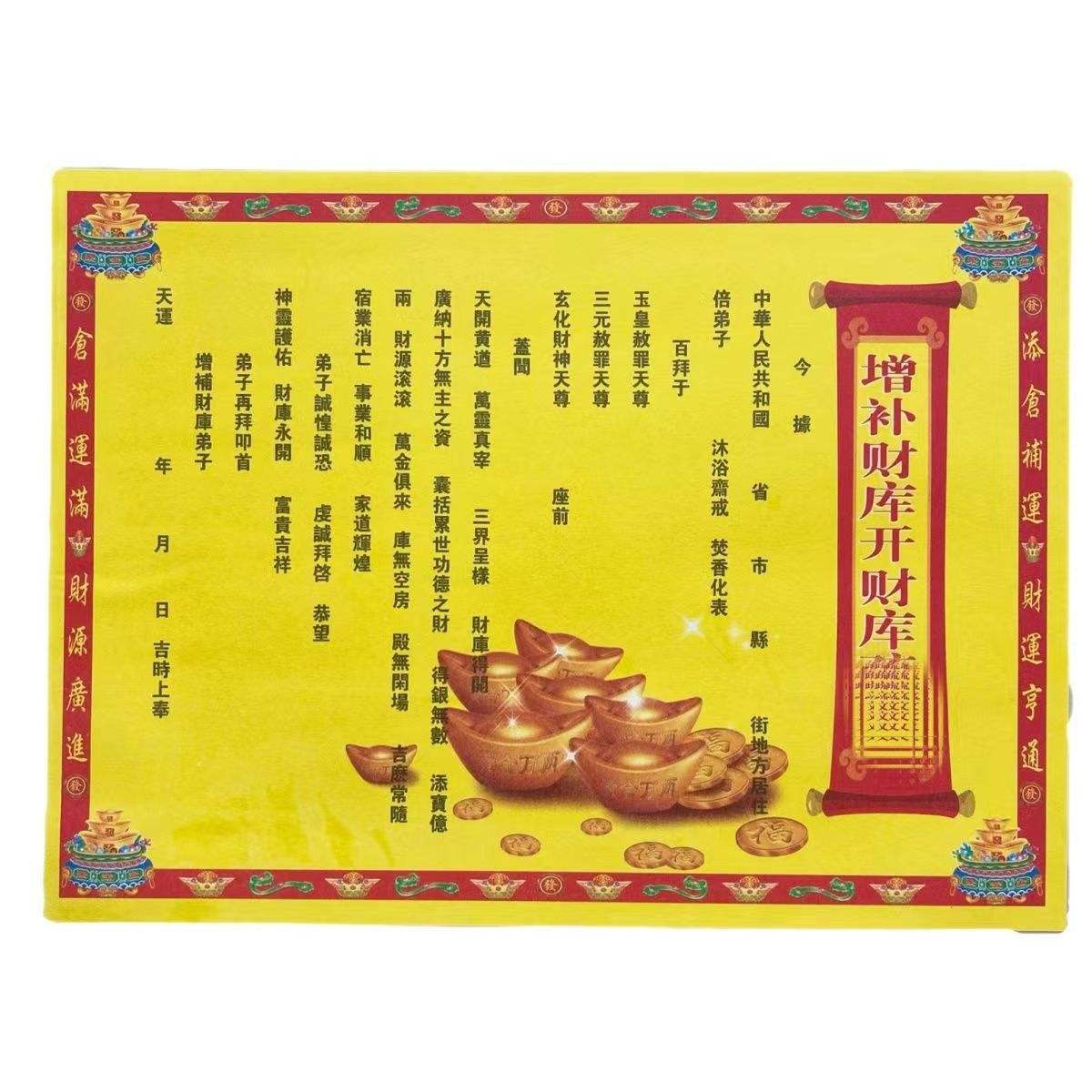 立了堂口后还会犯太岁吗为什么(怎么知道自己堂口升级了)