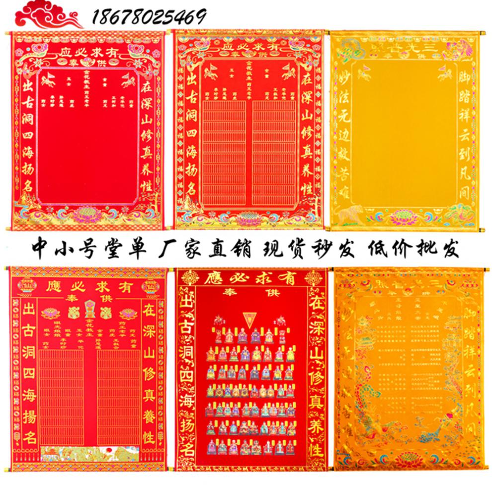 立堂口马拌是什么(仙家立堂口需要开马拌吗)