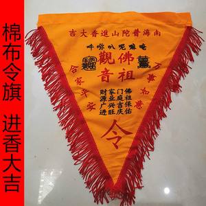 立堂口的五龙令旗(仙家五色令旗代表什么)