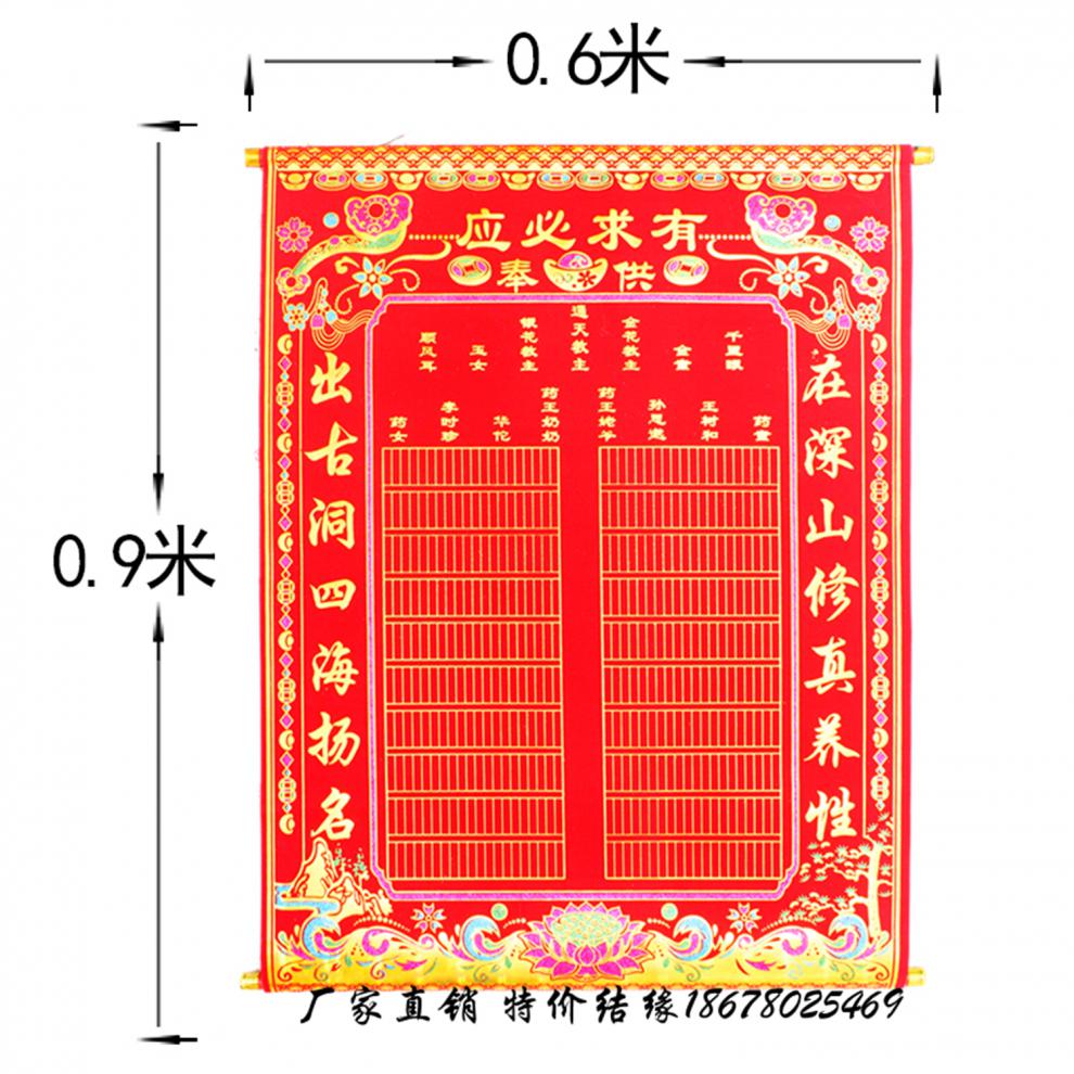 立堂口啥颜色好(立堂口都请什么像)