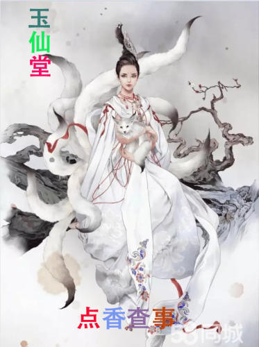 没立堂口能给人家看事吗(堂口一般养多久能看事)