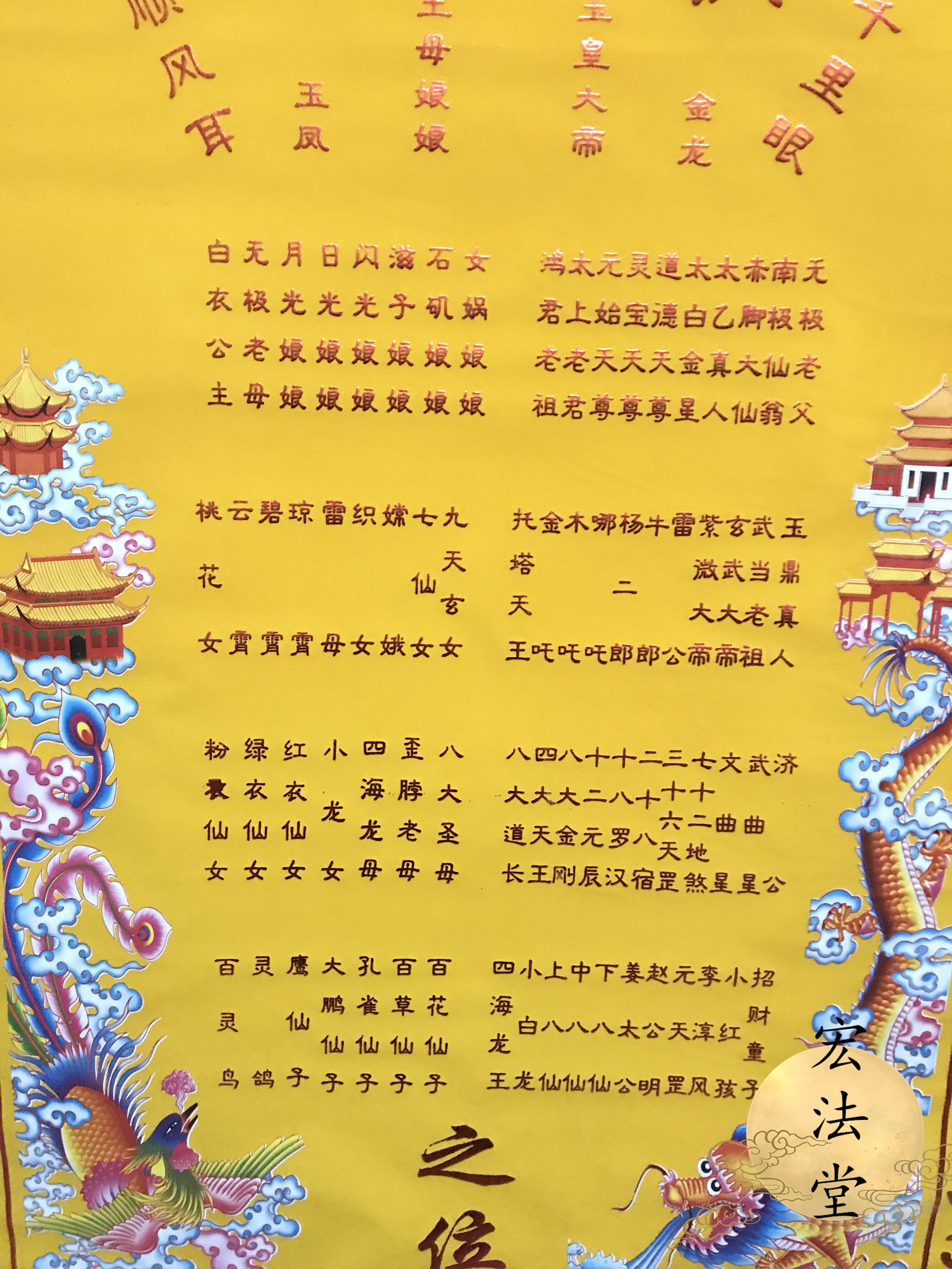 立保家堂口的表文图片(立保家仙堂口步骤怎么走)