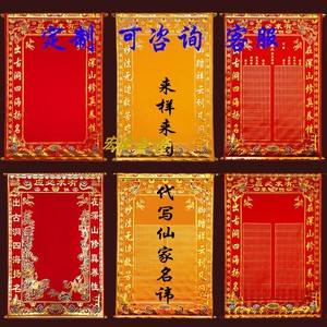堂口立错了咋送走(堂口立错了的后果)