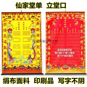 立完堂口不显像怎么回事(立完堂口啥也不会)