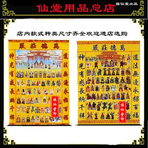包含立堂口以后有什么征兆保家仙的词条