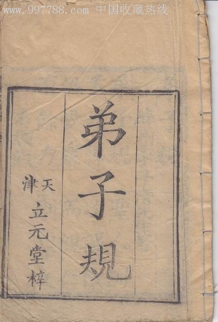 立堂口后的规矩(立堂口后的症状)