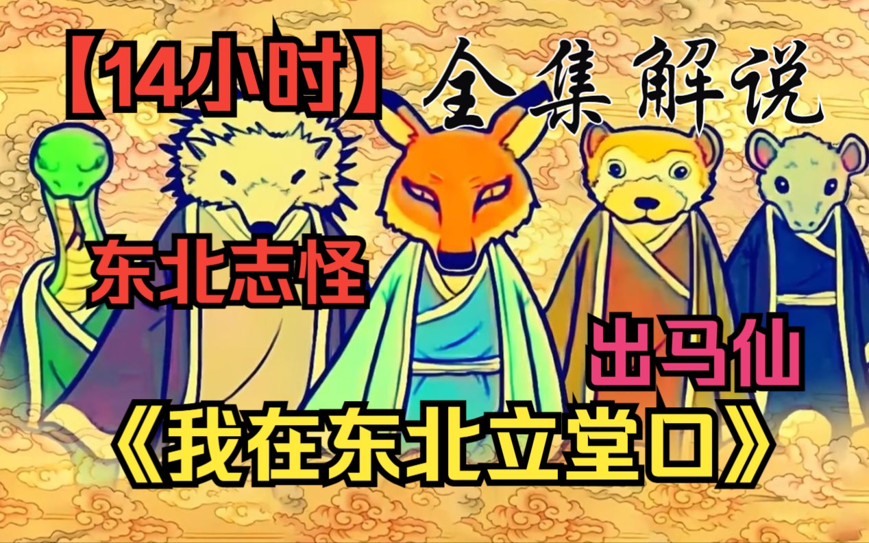 出马仙让立堂口不立的后果(出马仙立堂口的手续)