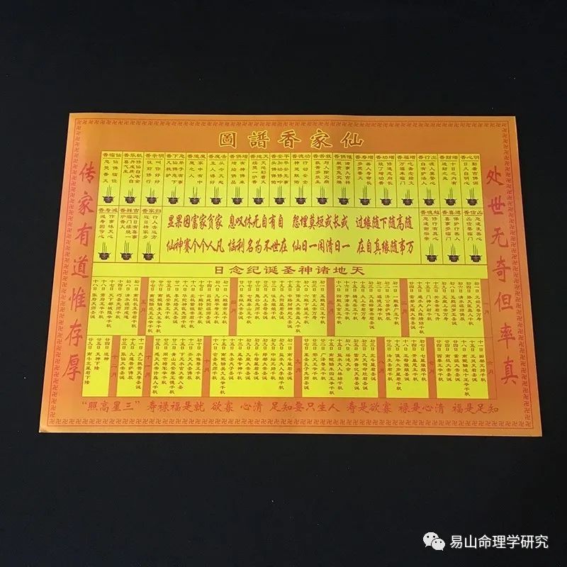 立完堂口以后弟子应该怎么做好(立完堂口后基础知识全)