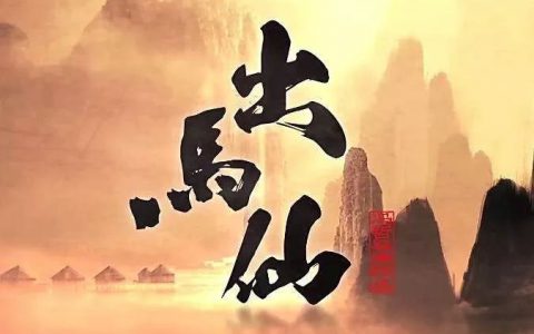 出道弟子立完堂口一年才打窍(出道弟子立堂口后怎么修)
