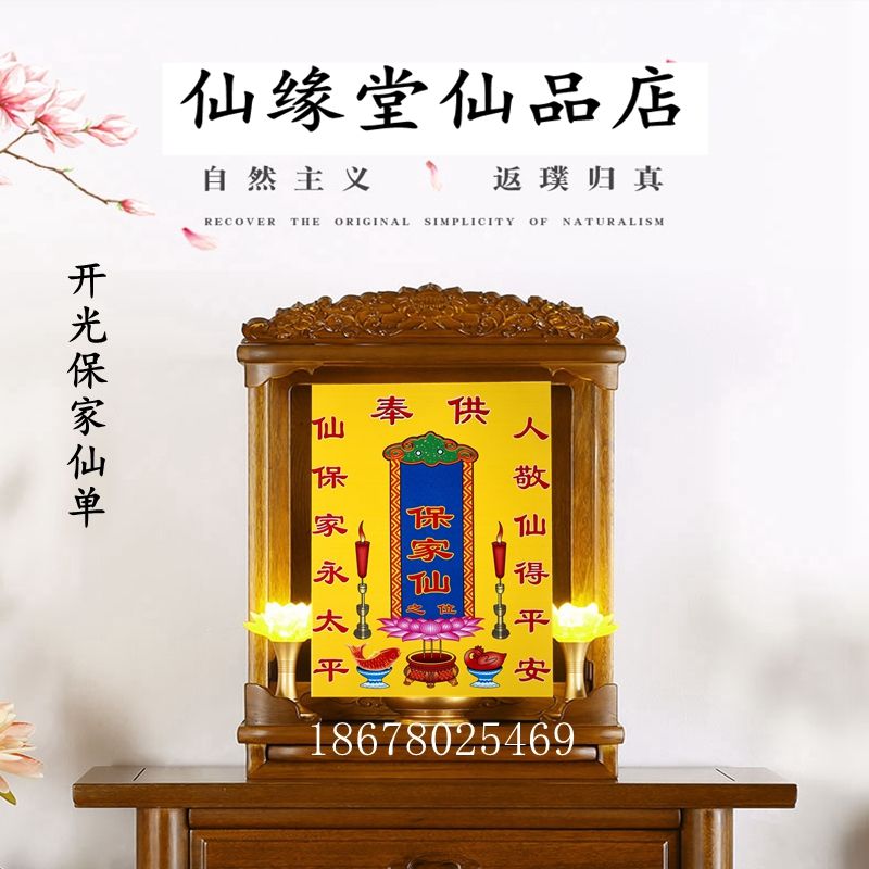地马仙怎么立堂口(地马仙消业障怎么消)