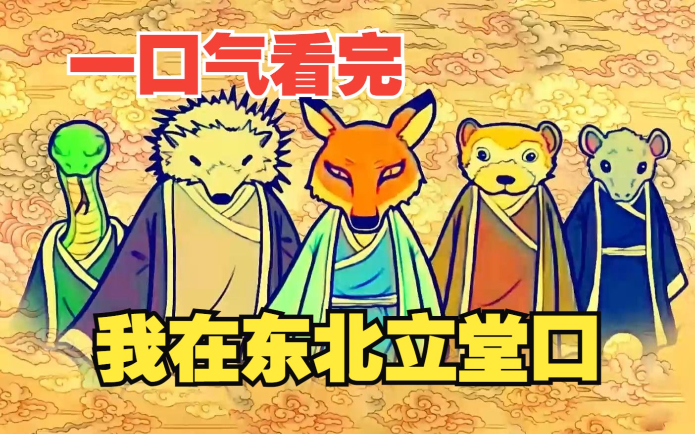 立完堂口老想打哈欠怎么回事(立完堂口还是难受)