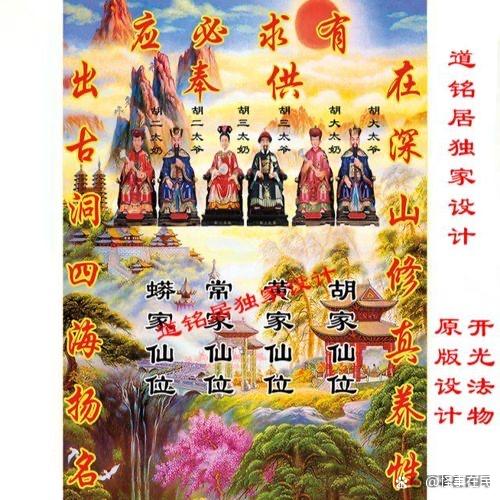 东北立堂口怎么回事(东北立堂子)
