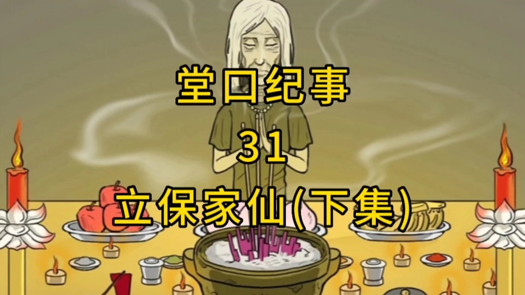 立堂口是可以给人看事了吗(立堂口能不能看事)