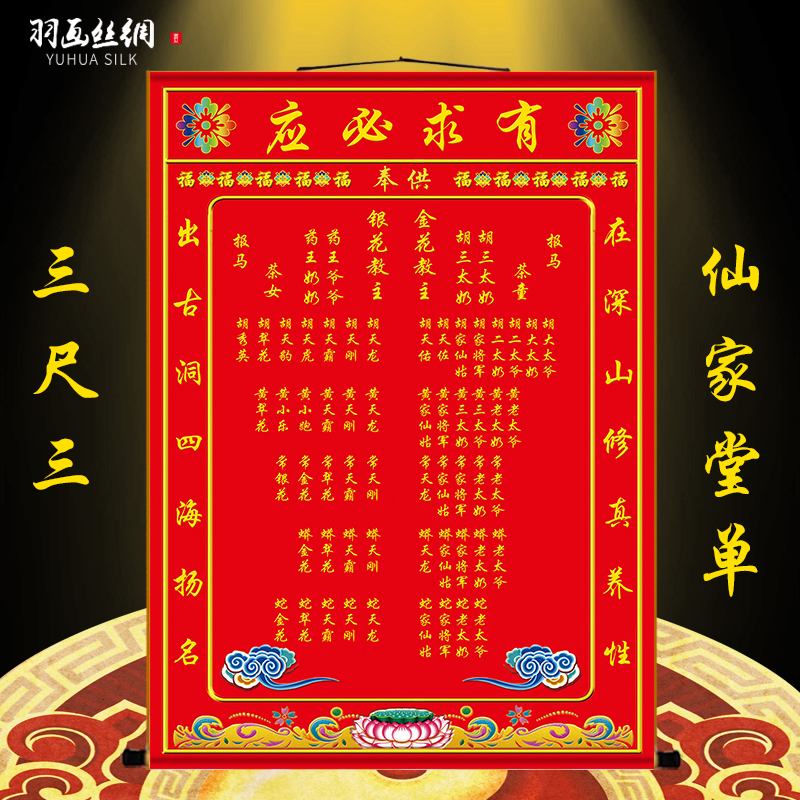立堂口没出马的人有什么反应(立堂口后有没有可能一辈子不出马)