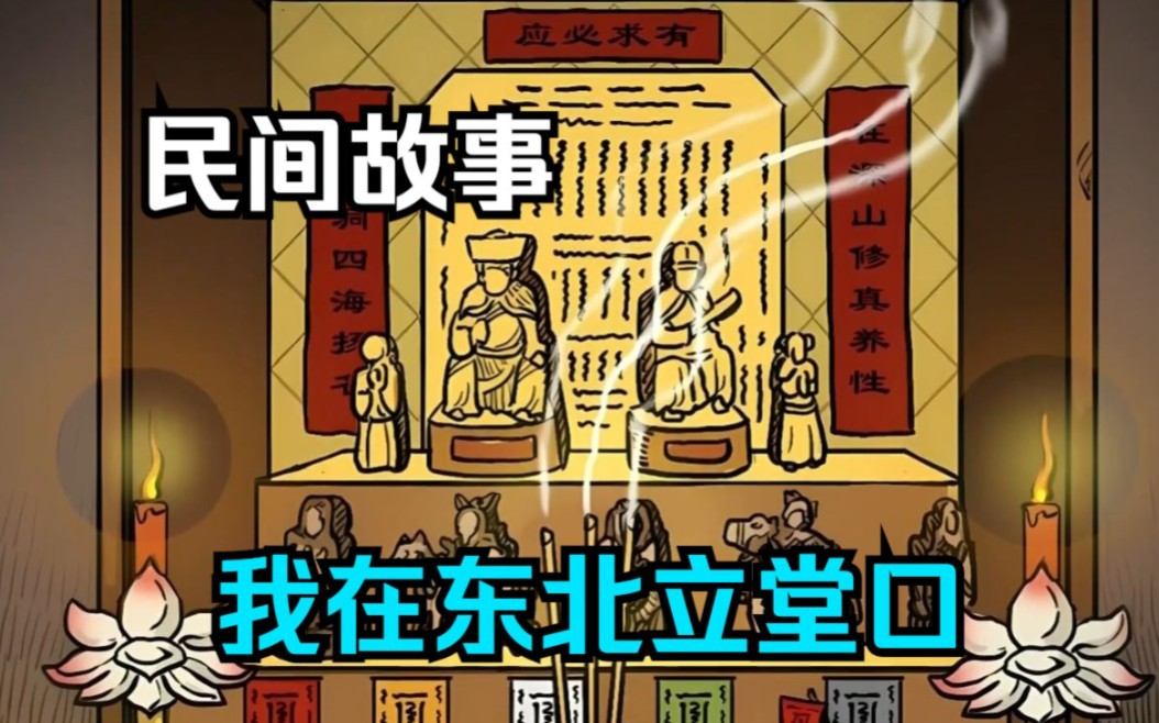 立完堂口以后弟子都会做怎样的梦想呢(立完堂口以后弟子都会做怎样的梦想呢为什么)