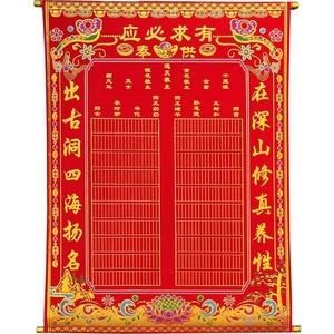 男的立堂口教主是通天教主吗(立堂口吧)
