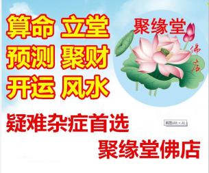 立堂口后都要算卦吗怎么说话(立堂口之后财运不好)