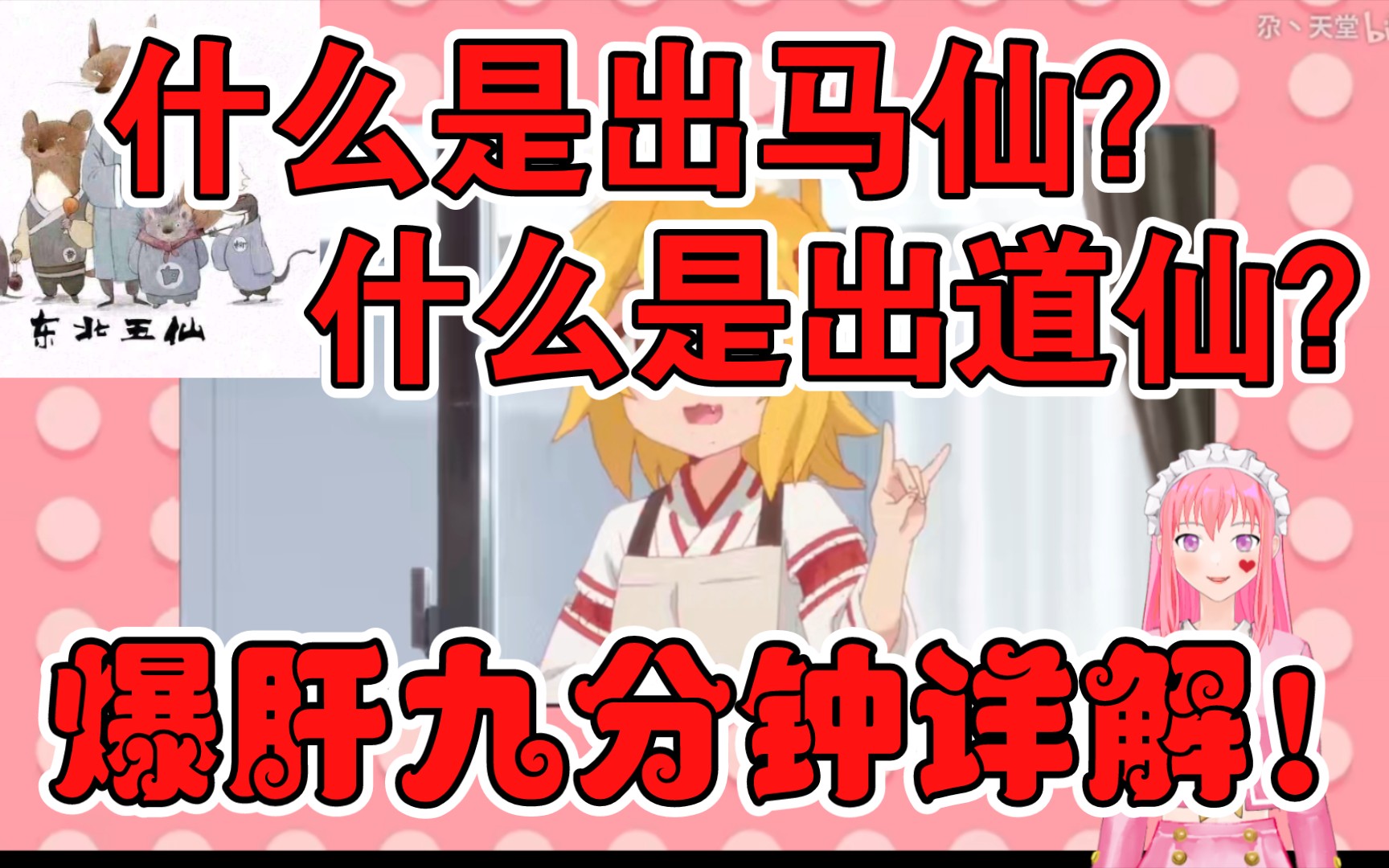 怎么才能知道堂口立对了(怎样判断堂口是否立对)