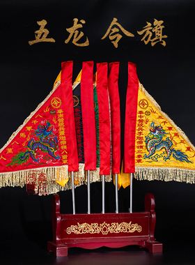 立堂口必须去地府接令旗令牌么(都是地府惹的祸令牌有没有被抢走)