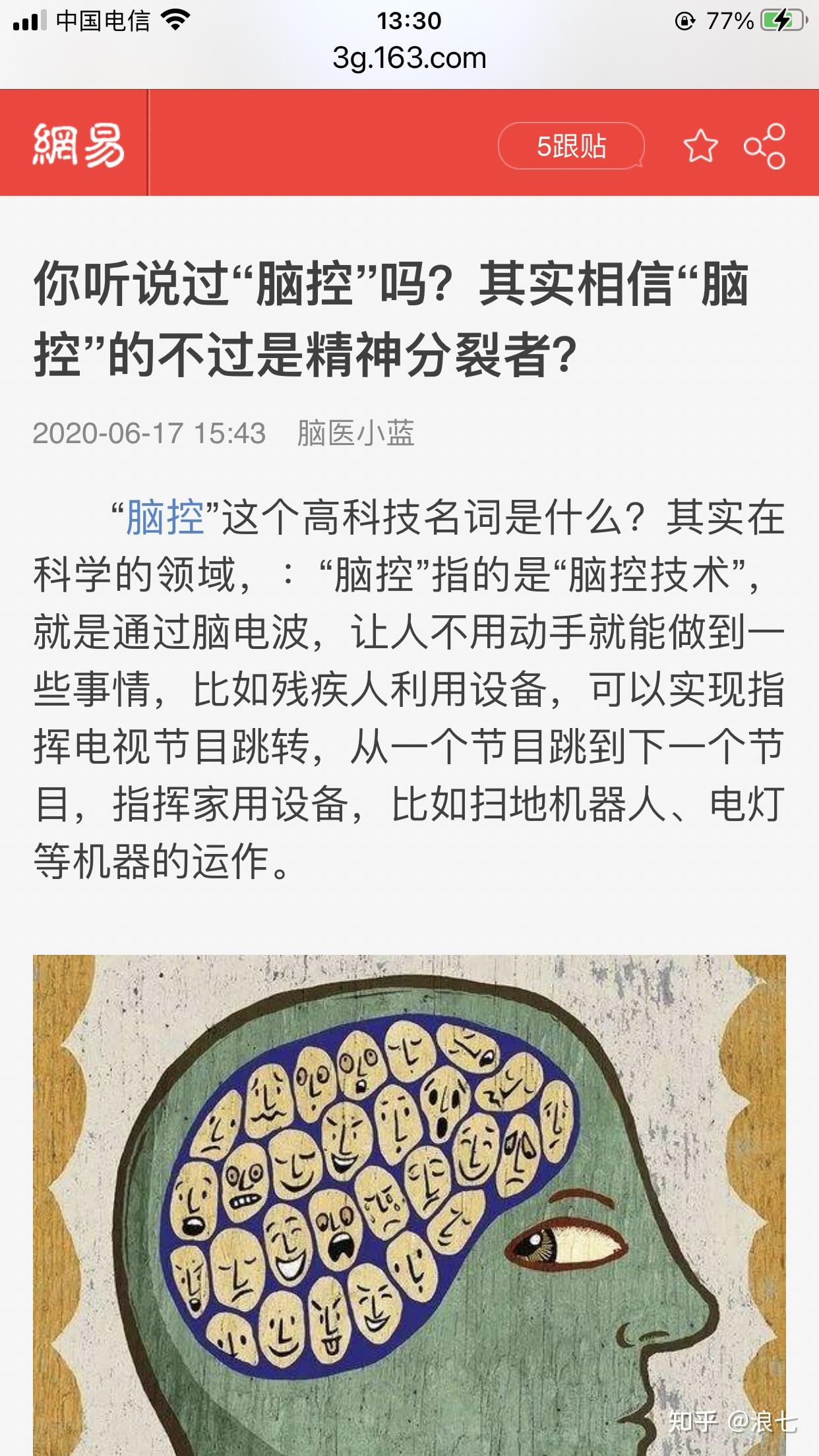 精神分裂症人总说要立堂口怎么办(为什么精神病的人容易让仙家上身)