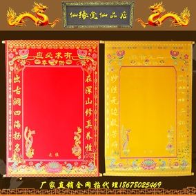仙家立堂口用红纸还是红布纸好一点(仙家立堂口用红纸还是红布纸好一点呢)