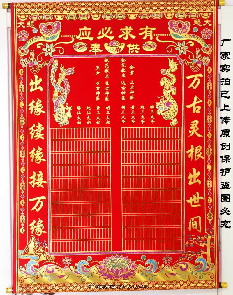 出道仙的立堂口(出道仙的立堂口在哪里)
