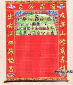 关于立堂口用语300句的信息